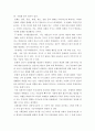 문화와교육 ) 교재 1장에서 3장까지를 반복하여 읽고 각 강의 내용 요약과 본인이 읽은 소감을  작성하여 정리하여 제출하시오 5페이지