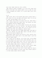 문화와교육 ) 교재 1장에서 3장까지를 반복하여 읽고 각 강의 내용 요약과 본인이 읽은 소감을  작성하여 정리하여 제출하시오 6페이지