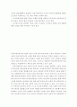 보고서 ) 자신의 일상생활에서 경험하는 커뮤니케이션의 기능과 미디어의 영향력에 대하여 보고서를 작성하시오 2페이지