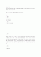 보육교사론 ) 성숙주의와 행동주의 개념, 차이점에 대해 설명하고, 자신의 성장과정을 중심으로 구체적인 예시로 기술하시오 2페이지