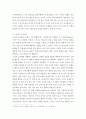 보육교사론 ) 성숙주의와 행동주의 개념, 차이점에 대해 설명하고, 자신의 성장과정을 중심으로 구체적인 예시로 기술하시오 4페이지
