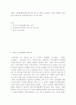 부동산학 ) 제5차 국토종합계획(2020-2040)의 개요 및 내용을 요약하고, 부동산 재테크적 관점에서 부동산투자 유망지역의 분석 및 이유 제시 2페이지