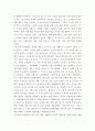 부동산학 ) 제5차 국토종합계획(2020-2040)의 개요 및 내용을 요약하고, 부동산 재테크적 관점에서 부동산투자 유망지역의 분석 및 이유 제시 5페이지