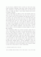 부동산학 ) 제5차 국토종합계획(2020-2040)의 개요 및 내용을 요약하고, 부동산 재테크적 관점에서 부동산투자 유망지역의 분석 및 이유 제시 7페이지