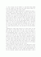 부동산학 ) 제5차 국토종합계획(2020-2040)의 개요 및 내용을 요약하고, 부동산 재테크적 관점에서 부동산투자 유망지역의 분석 및 이유 제시 9페이지