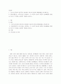 빈곤론 ) 구조기능주의와 갈등주의 관점에서 빈곤의 원인과 해결방법을 비교하시오 2페이지