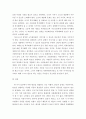 빈곤론 ) 구조기능주의와 갈등주의 관점에서 빈곤의 원인과 해결방법을 비교하시오 6페이지