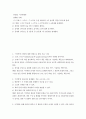 서지학개론 ) 4지 선다형 객관식 25문제 출제, 정답, 해설 2페이지