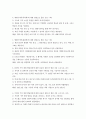 서지학개론 ) 4지 선다형 객관식 25문제 출제, 정답, 해설 4페이지