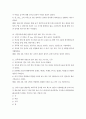서지학개론 ) 4지 선다형 객관식 25문제 출제, 정답, 해설 5페이지