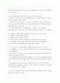 서지학개론 ) 4지 선다형 객관식 25문제 출제, 정답, 해설 6페이지