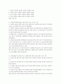 서지학개론 ) 4지 선다형 객관식 25문제 출제, 정답, 해설 7페이지