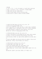 서지학개론 ) 4지 선다형 객관식 25문제 출제, 정답, 해설0 2페이지