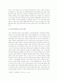 아동과학지도 ) 유아가 주도적으로 참여할 수 있는 과학교육 환경을 예를 들어 제시하시오 4페이지