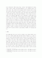 아동과학지도 ) 유아가 주도적으로 참여할 수 있는 과학교육 환경을 예를 들어 제시하시오 6페이지