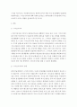 아동권리와복지 ) 우리 주변에는 무수히 많은 스마트미디어가 있습니다 3페이지