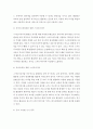 아동권리와복지 ) 우리 주변에는 무수히 많은 스마트미디어가 있습니다 4페이지