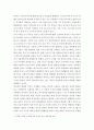 아동권리와복지 ) 우리 주변에는 무수히 많은 스마트미디어가 있습니다 5페이지