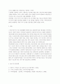아동권리와복지 ) 우리 주변에는 무수히 많은 스마트미디어가 있습니다 6페이지