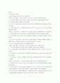 아동중심놀이치료 ) 1)눈먼생쥐 조각상 2)둘이함께, 도서를 보고 작성 3페이지