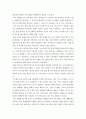 아동중심놀이치료 ) 1)눈먼생쥐 조각상 2)둘이함께, 도서를 보고 작성 5페이지