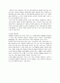 연구질문 ) 선행연구와의 차이 & 연구의 참신성, 방법론을 중심으로 작성 4페이지
