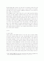 영유아발달 ) 영유아의 놀이 종류와 교사의 역할에 대해서 서술하시오 4페이지