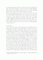 영유아발달 ) 영유아의 놀이 종류와 교사의 역할에 대해서 서술하시오 5페이지