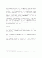 영유아발달 ) 영유아의 놀이 종류와 교사의 역할에 대해서 서술하시오 7페이지