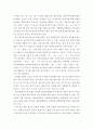 외국어로서의한국어어휘교육론 ) 파생어의 개념과 유형 등을 정리하고 파생어휘 1개를 선택하여 어휘의미 추측능력 향상을 도모할 수 있는 교수 절차를 제시하시오 4페이지