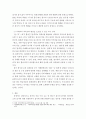 외국어로서의한국어어휘교육론 ) 파생어의 개념과 유형 등을 정리하고 파생어휘 1개를 선택하여 어휘의미 추측능력 향상을 도모할 수 있는 교수 절차를 제시하시오 5페이지