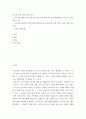 외국인 대상 학습지도안 작성 ) 외국인을 대상으로 1시간 동안 한국사회 이해 교육을 담당했을때 가르쳐 주고 싶은 내용 작성 2페이지
