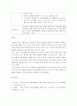 외국인 대상 학습지도안 작성 ) 외국인을 대상으로 1시간 동안 한국사회 이해 교육을 담당했을때 가르쳐 주고 싶은 내용 작성 4페이지