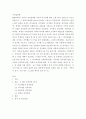 이상심리학 ) 성격장애 4가지(히스테리성 성격장애, 자기애성 성격장애, 반사회성 성격장애, 경계성 성격장애)의 각각의 특징에 관하여 조사 2페이지