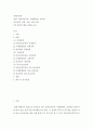 정책과정론 ) 정당 더불어민주당, 미래통합당, 정의당 2페이지