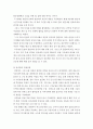 정책과정론 ) 정당 더불어민주당, 미래통합당, 정의당 4페이지