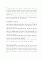 정책과정론 ) 정당 더불어민주당, 미래통합당, 정의당 7페이지