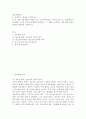 청소년복지론 ) 두 개의 강의내용과 연관된 뉴스, 연구결과(논문, 연구보고서 등), 실천현장(인터넷방문) 중 한 가지를 선택하여 탐색하고, 그 내용을 요약하고 그에 대한 자신의 생각을 개진하여 기술하시오 2페이지