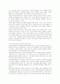 청소년복지론 ) 두 개의 강의내용과 연관된 뉴스, 연구결과(논문, 연구보고서 등), 실천현장(인터넷방문) 중 한 가지를 선택하여 탐색하고, 그 내용을 요약하고 그에 대한 자신의 생각을 개진하여 기술하시오 3페이지