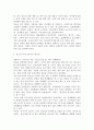 청소년복지론 ) 두 개의 강의내용과 연관된 뉴스, 연구결과(논문, 연구보고서 등), 실천현장(인터넷방문) 중 한 가지를 선택하여 탐색하고, 그 내용을 요약하고 그에 대한 자신의 생각을 개진하여 기술하시오 4페이지