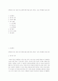 청소년학 ) 중학교의 진로 상담 프로그램에 관한 체감 효과, 만족도 그리고 학생들의 응답 분석 2페이지