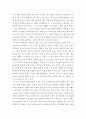 청소년학 ) 중학교의 진로 상담 프로그램에 관한 체감 효과, 만족도 그리고 학생들의 응답 분석 11페이지