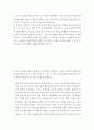 커뮤니케이션 ) 내가 규정하는(속하고자 하는) 나(여성)는 어떠한지, 그것을 획득하기 위해 어떤 노력을 행하고 있는지 서술하십시오 2페이지