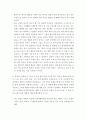 커뮤니케이션 ) 내가 규정하는(속하고자 하는) 나(여성)는 어떠한지, 그것을 획득하기 위해 어떤 노력을 행하고 있는지 서술하십시오 3페이지