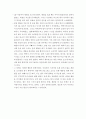 커뮤니케이션 ) 내가 규정하는(속하고자 하는) 나(여성)는 어떠한지, 그것을 획득하기 위해 어떤 노력을 행하고 있는지 서술하십시오 4페이지