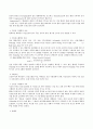 여성간호학실습 케이스스터디 (임신성 고혈압 PIH) [간호진단 및 간호과정 5개] 4페이지
