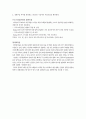 여성간호학실습 케이스스터디 (유도분만) [간호진단 및 간호과정 4개] 5페이지