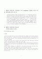 여성간호학실습 케이스스터디 (난소낭종) [간호진단 및 간호과정 4개] 3페이지