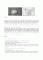 여성간호학실습 케이스스터디 (난소낭종) [간호진단 및 간호과정 4개] 4페이지