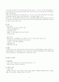 여성간호학실습 케이스스터디 (난소낭종) [간호진단 및 간호과정 4개] 7페이지